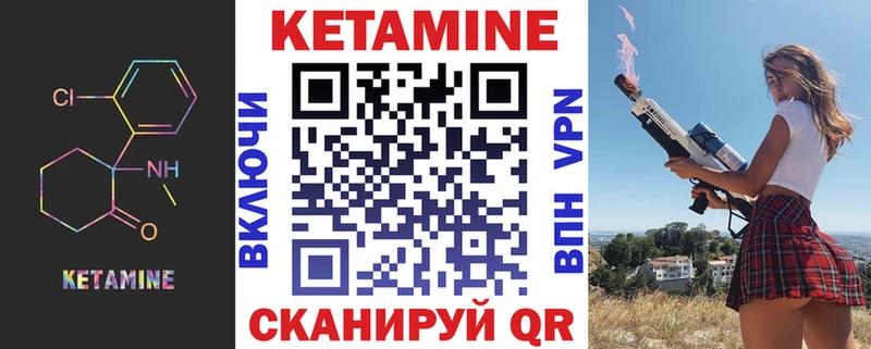 КЕТАМИН VHQ  Купить где  Тбилисская 