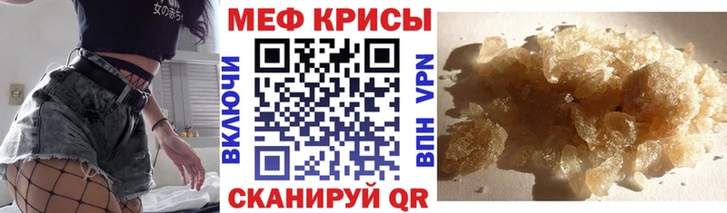МЯУ-МЯУ VHQ  Купить закладки  Тбилисская 