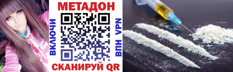 МЕТАДОН VHQ  Купить закладки  Тбилисская 